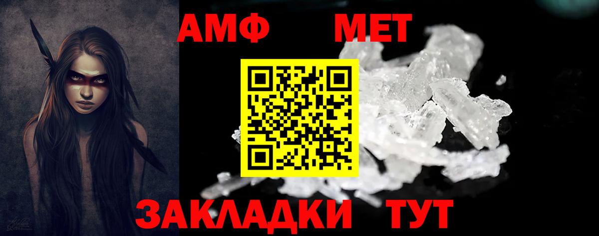 Amphetamine  Вход с VPN  Кольчугино  Амфетамин 97% 