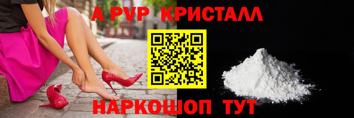 APVP крисы CK Кольчугино