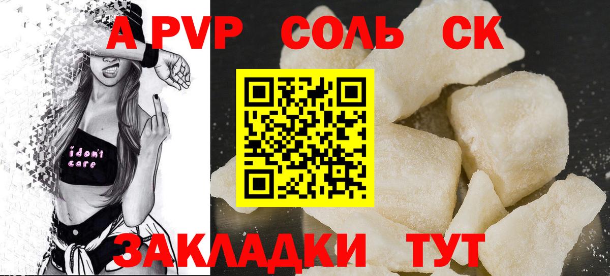 APVP крисы CK  Alpha-PVP  Alpha-PVP крисы CK  Вход с VPN  Кольчугино  как найти закладки  Alpha-PVP VHQ 