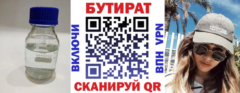 Бутират 99% где купить наркотик Кольчугино