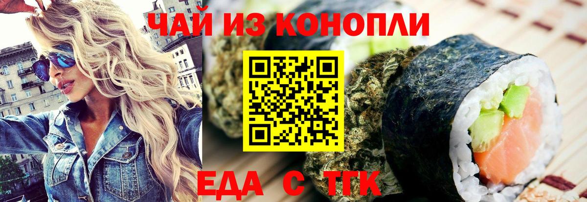 Кольчугино  Canna-Cookies конопля  Вход с VPN 