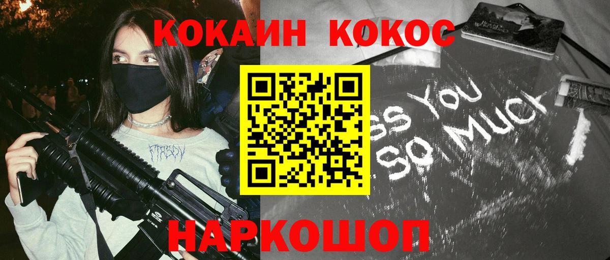 Кольчугино  Cocaine Боливия  COCAIN  Кокаин FishScale  Вход с VPN 