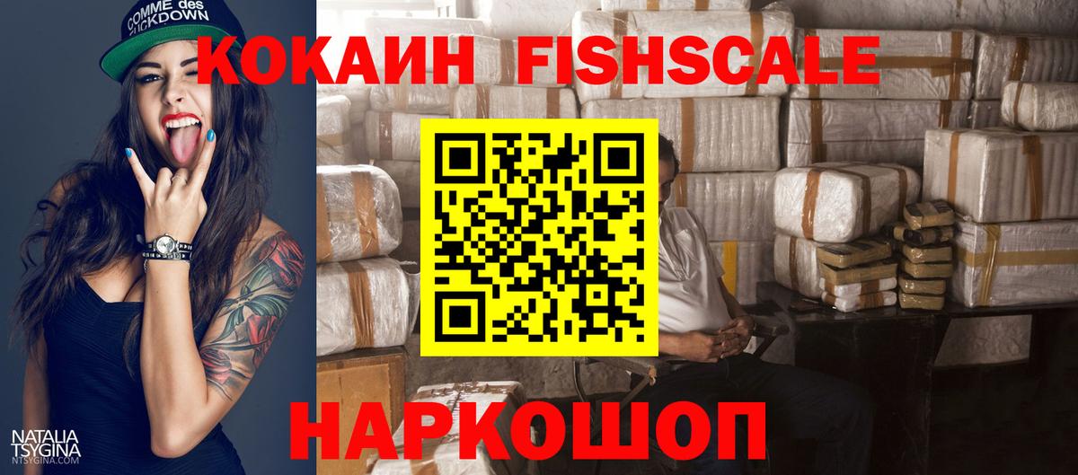 Кокаин VHQ Кольчугино