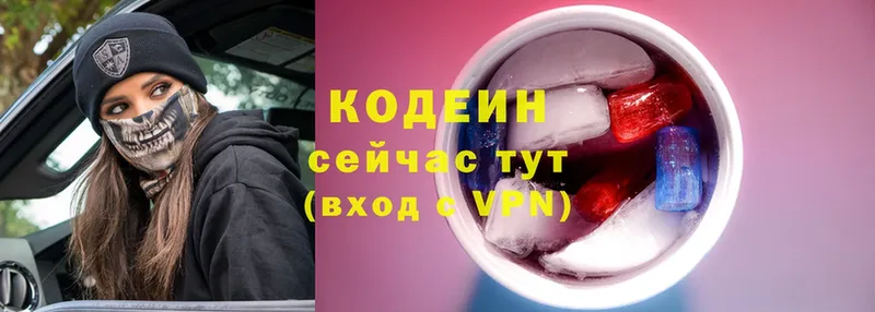 OMG онион  Кольчугино  Кодеиновый сироп Lean Purple Drank 