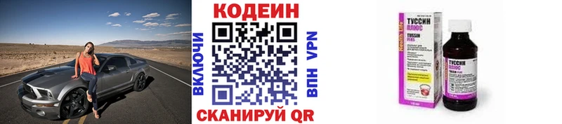 Codein Purple Drank  наркотики  Кольчугино 