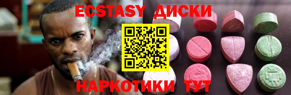 ЭКСТАЗИ круглые  ЭКСТАЗИ  Вход с VPN  Кольчугино  ЭКСТАЗИ 280 MDMA 