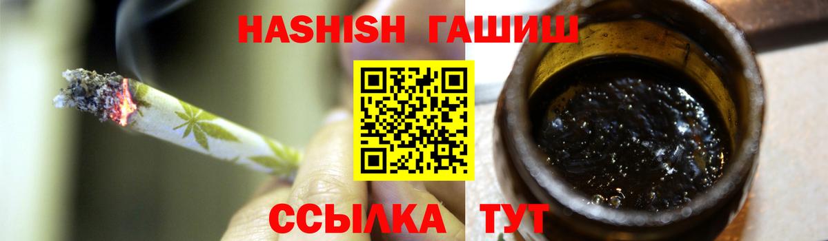 ГАШИШ хэш Кольчугино