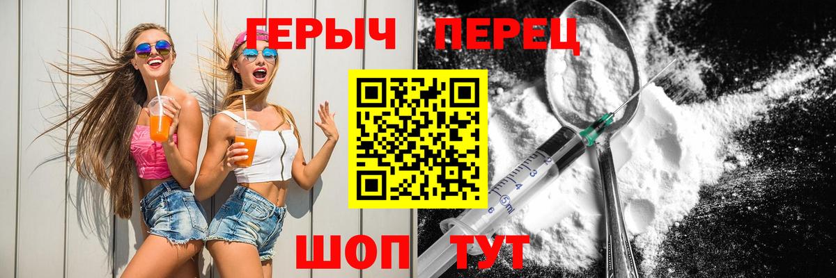 Героин гречка Кольчугино