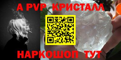 ALPHA PVP Жуковский