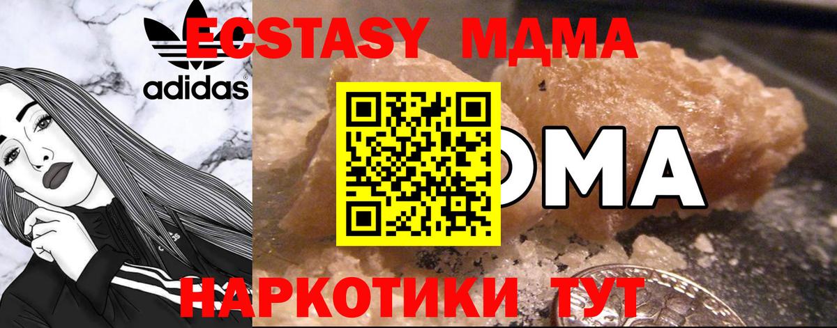 МДМА crystal  MDMA VHQ  Вход с VPN  Кольчугино 