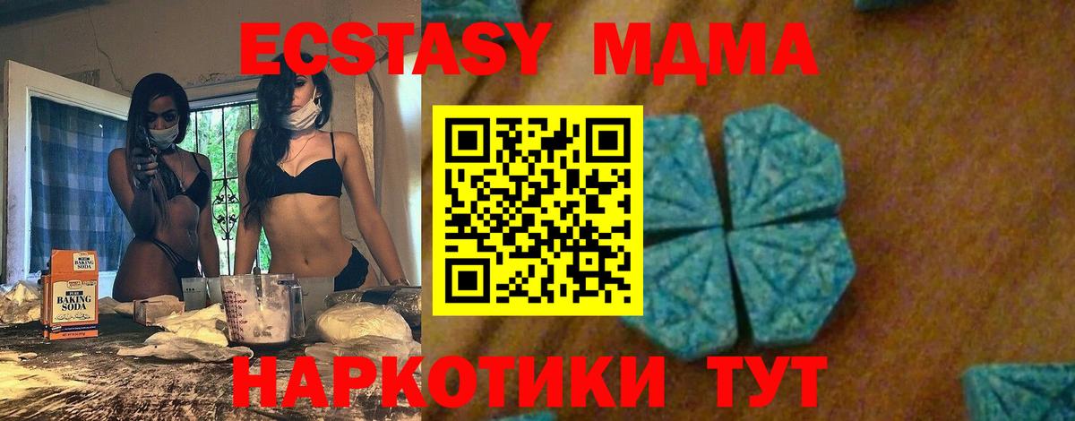 MDMA Molly Кольчугино