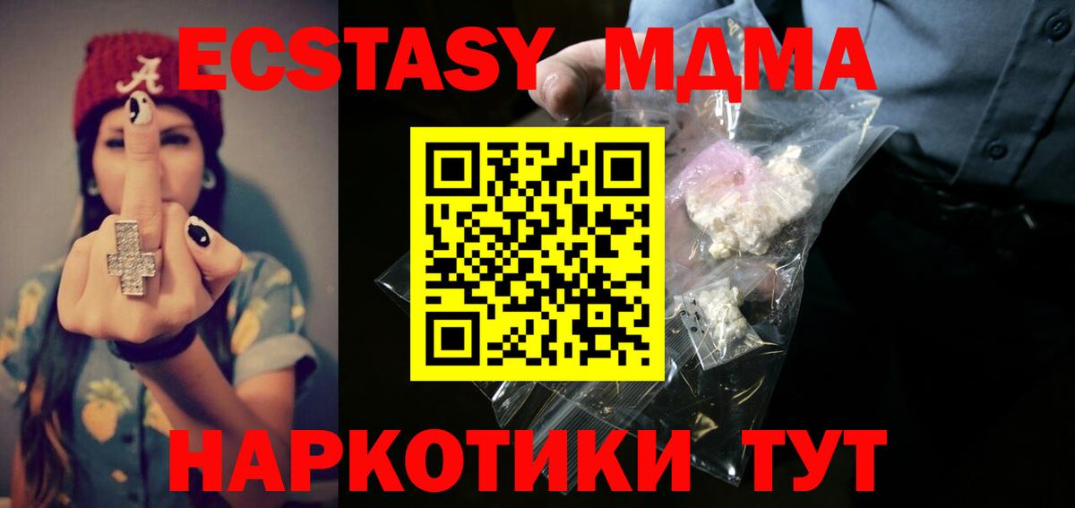 MDMA  Кольчугино  MDMA кристаллы  МДМА молли 