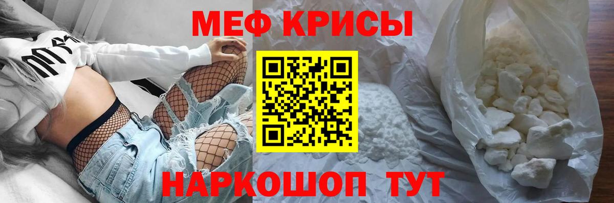 Кольчугино  МЕФ 4 MMC  дарнет шоп  МЯУ-МЯУ мука  Вход с VPN  Мефедрон 
