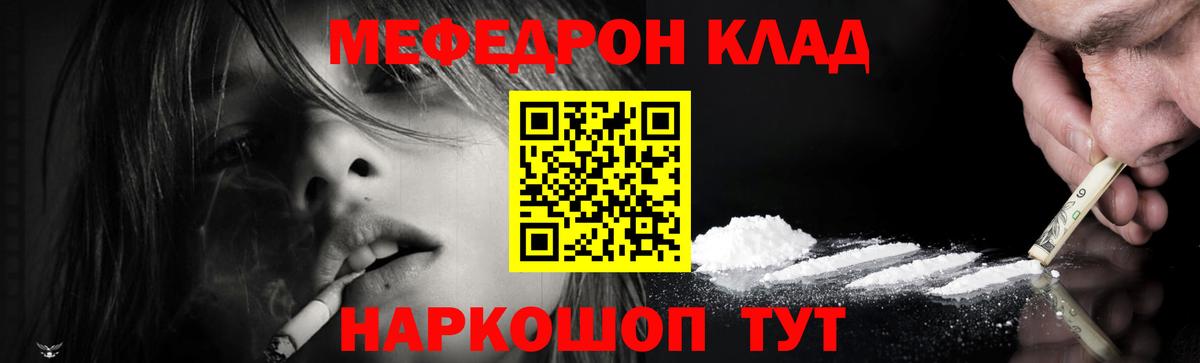 МЯУ-МЯУ  Меф  Мефедрон кристаллы  Мефедрон кристаллы  Кольчугино 