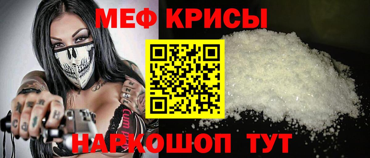Мефедрон кристаллы Кольчугино