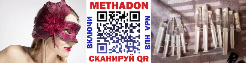 Метадон кристалл купить Кольчугино