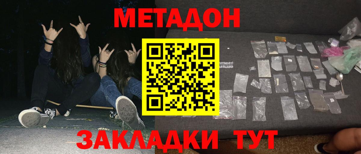 Кольчугино  Метадон VHQ  Вход с VPN  MEGA рабочий сайт  МЕТАДОН белоснежный 