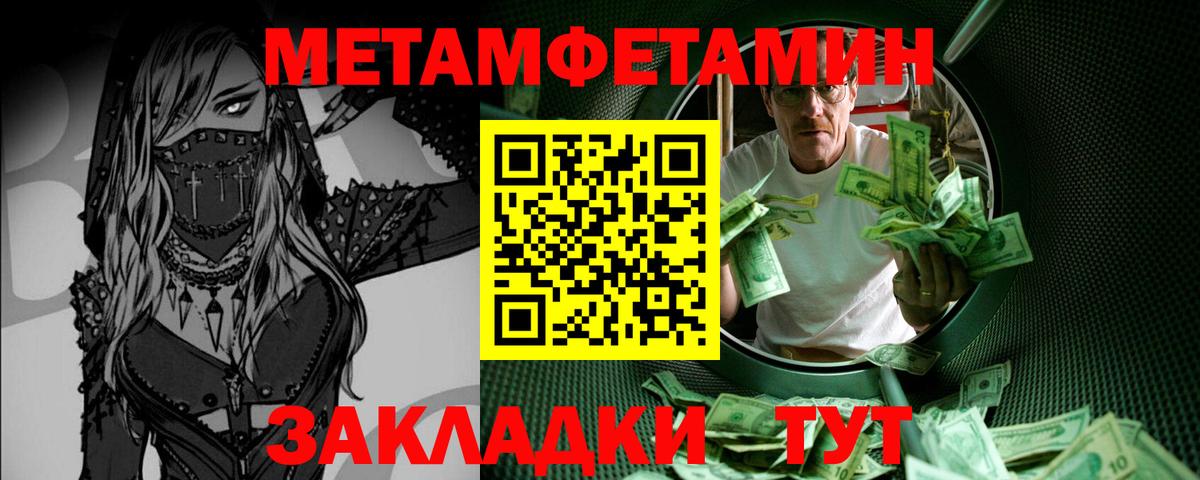 Метамфетамин Methamphetamine  МЕТАМФЕТАМИН  Кольчугино 