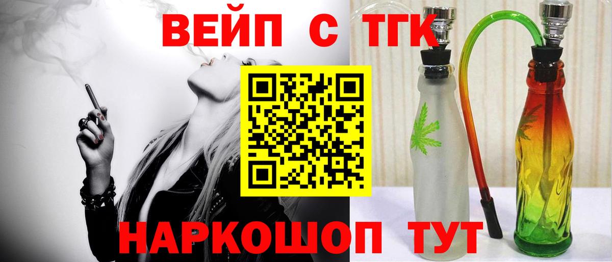 Дистиллят ТГК жижа Кольчугино
