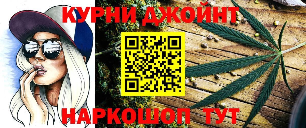 Каннабис THC 21%  МАРИХУАНА White Widow  Бошки Шишки индика  Вход с VPN  Кольчугино 